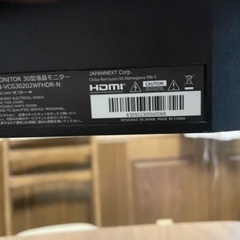 パソコンモニター　土台セットの画像