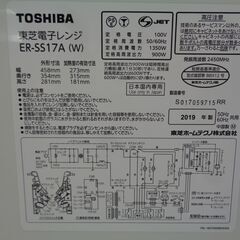 【電子レンジ 東芝 最大出力900ｗ】の画像