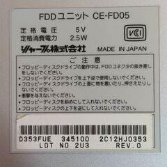 フロッピィドライブ SHARP CE-FD05の画像