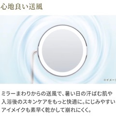 新品　8800円　FESTINO チャージングLEDファンミラーの画像