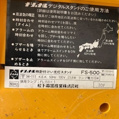 レトロ、スタンドライトの画像