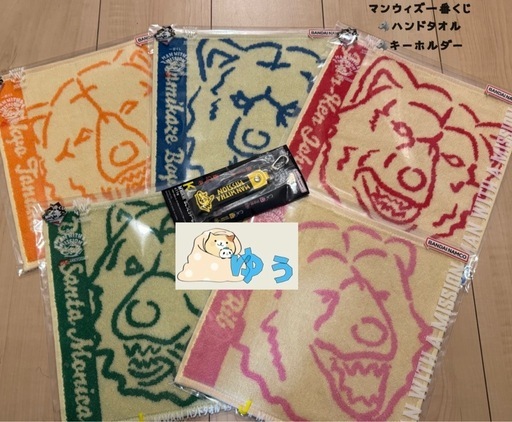 マンウィズ一番くじ　タオル　クリアファイル　キーホルダー