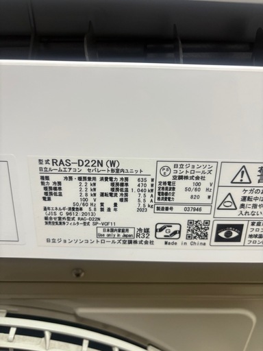 商談中　日立エアコン主に6畳用