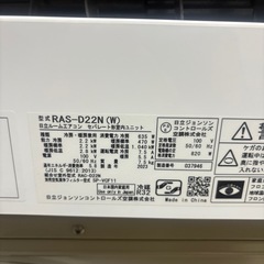 日立エアコン主に6畳用の画像