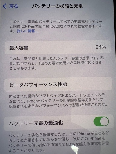 Apple iPhone 14 256GB ミッドナイト SiMフリー