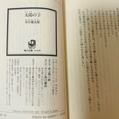 【灰谷健次郎・10代のうちに読みたい本】文庫本　2冊セット　まとめ売りの画像