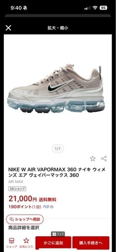NIKE VAPORMAX ダークグレー
