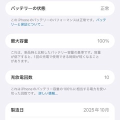 iPhone17 Pro Max 2TB ディープブルーの画像
