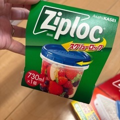 ジップロックの画像
