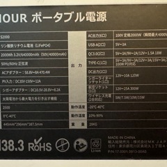 イーノウ　ポータブル電源　2000wの画像