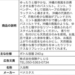 琉球月桃　バスソルトの画像