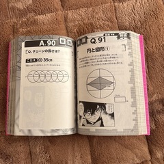 名探偵コナンの10才までに算数センスを育てる157問の画像