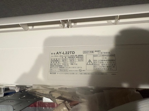 エアコン2台