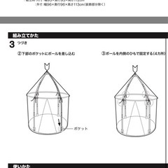 ニトリ　　プリンセステントの画像