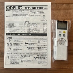 新品未使用　シーリングライト　定価48,800の画像