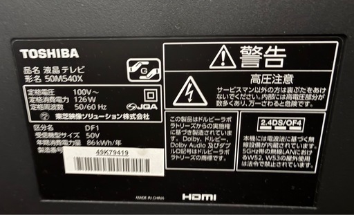 50インチ　テレビ　2020年製