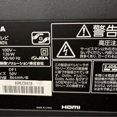 50インチ　テレビの画像