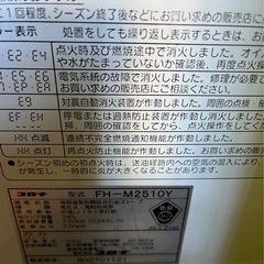 石油ファンヒーターの画像