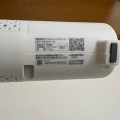 掃除機2025年製の画像