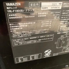 電子レンジの画像