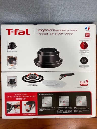 新品・未開封ティファール　フライパン鍋セット