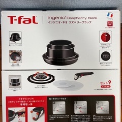 新品・未開封ティファール　フライパン鍋セットの画像