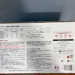 新品・未開封ティファール　フライパン鍋セットの画像