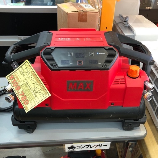 【店頭お渡し限定】(26-1-1)MAX　スーパーエアコンプレッサー　AK-HH1310E