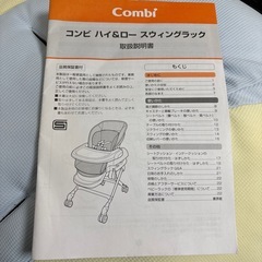 美品　コンビ　テーブル付きハイローチェア　の画像