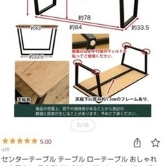 ローテーブルの画像