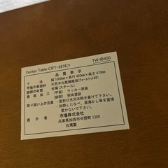 ローテーブルの画像