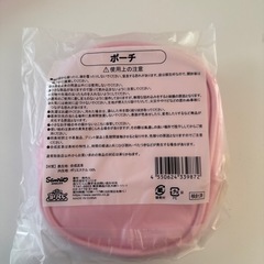 ハローキティー　ポーチの画像