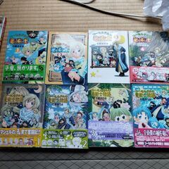 コーセルテルに竜術士１から４巻　物語１から８巻　子竜物語　１から１３巻　イルベックの性霊術師の画像