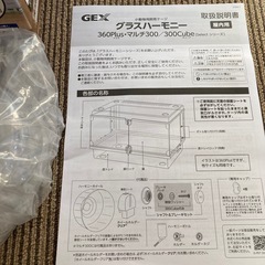 【ほぼ未使用】ハムスター　GEX グラスハーモニー　ケージ　の画像