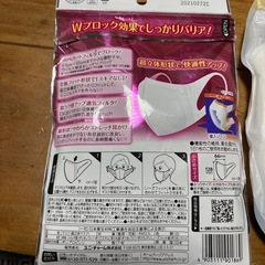 超立体マスク小さめの画像