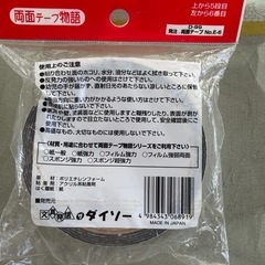 クッション材両面テープの画像