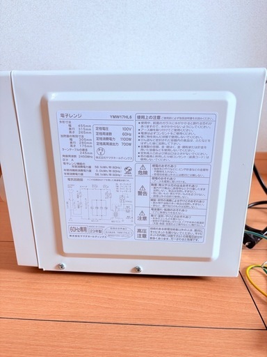 【❗️動作確認済✨】Yselect 電子レンジ YMW17HL6 60Hz専用 単機能 700W シンプル操作