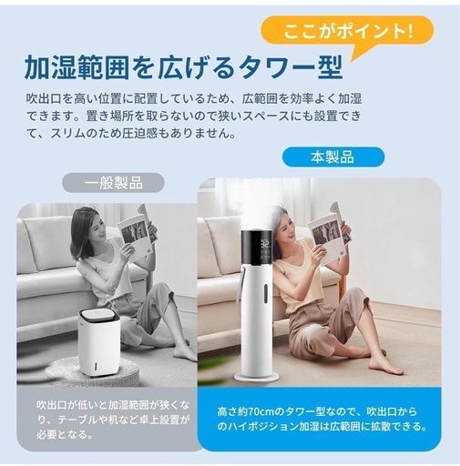 新品加湿器　大容量