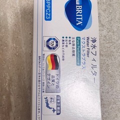 BRITA浄水フィルター　マクストラブラスの画像