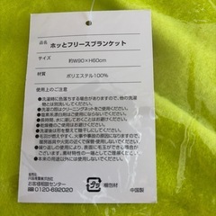 フリースブランケット　　の画像