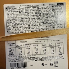 GODIVA ウィンター ベイクド アソートメント (10個入)の画像