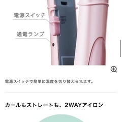 テスコムヘアアイロンの画像