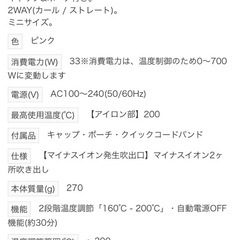 テスコムヘアアイロンの画像