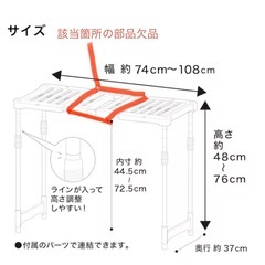 【ニトリ】NITORI　押入れ整理棚×1個の画像