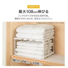 【ニトリ】NITORI　押入れ整理棚×1個の画像