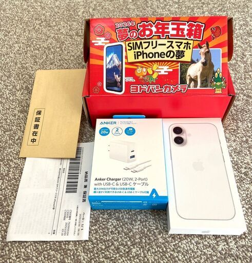 iPhone16 512GB 新品未開封 SIMフリースマホ シムフリースマホ　ヨドバシカメラ夢のお年玉箱 アイフォン アイホン