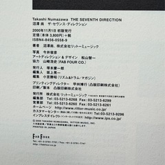 音楽本ドラマー沼澤尚の本の画像