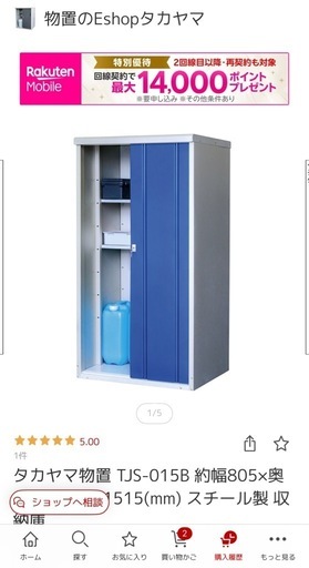 【超美品】タカヤマ物置　