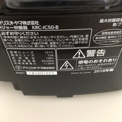 受け渡し決まりました。アイリスオーヤマ炊飯器5.5合の画像