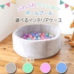 ボールプールの画像